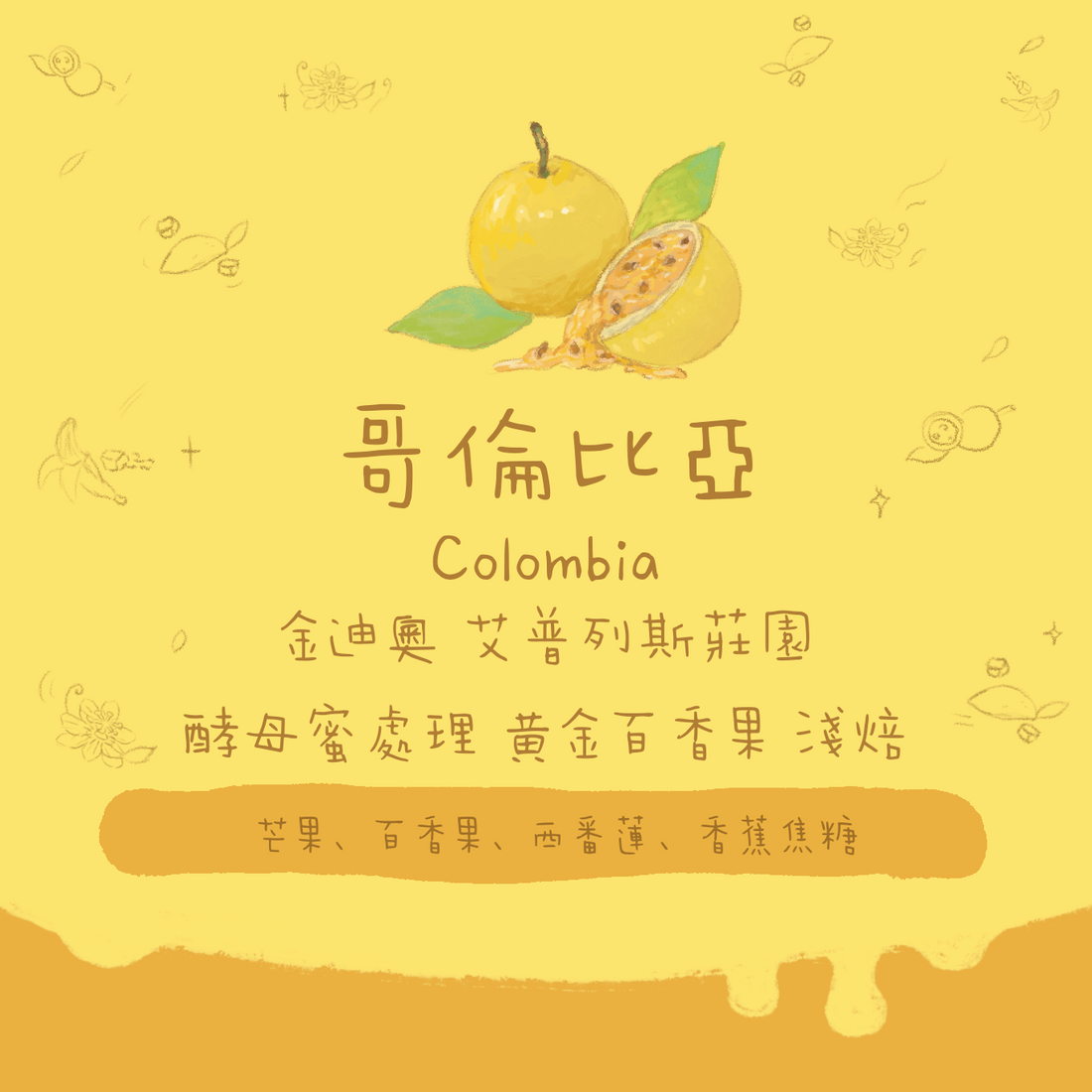 哥倫比亞咖啡豆