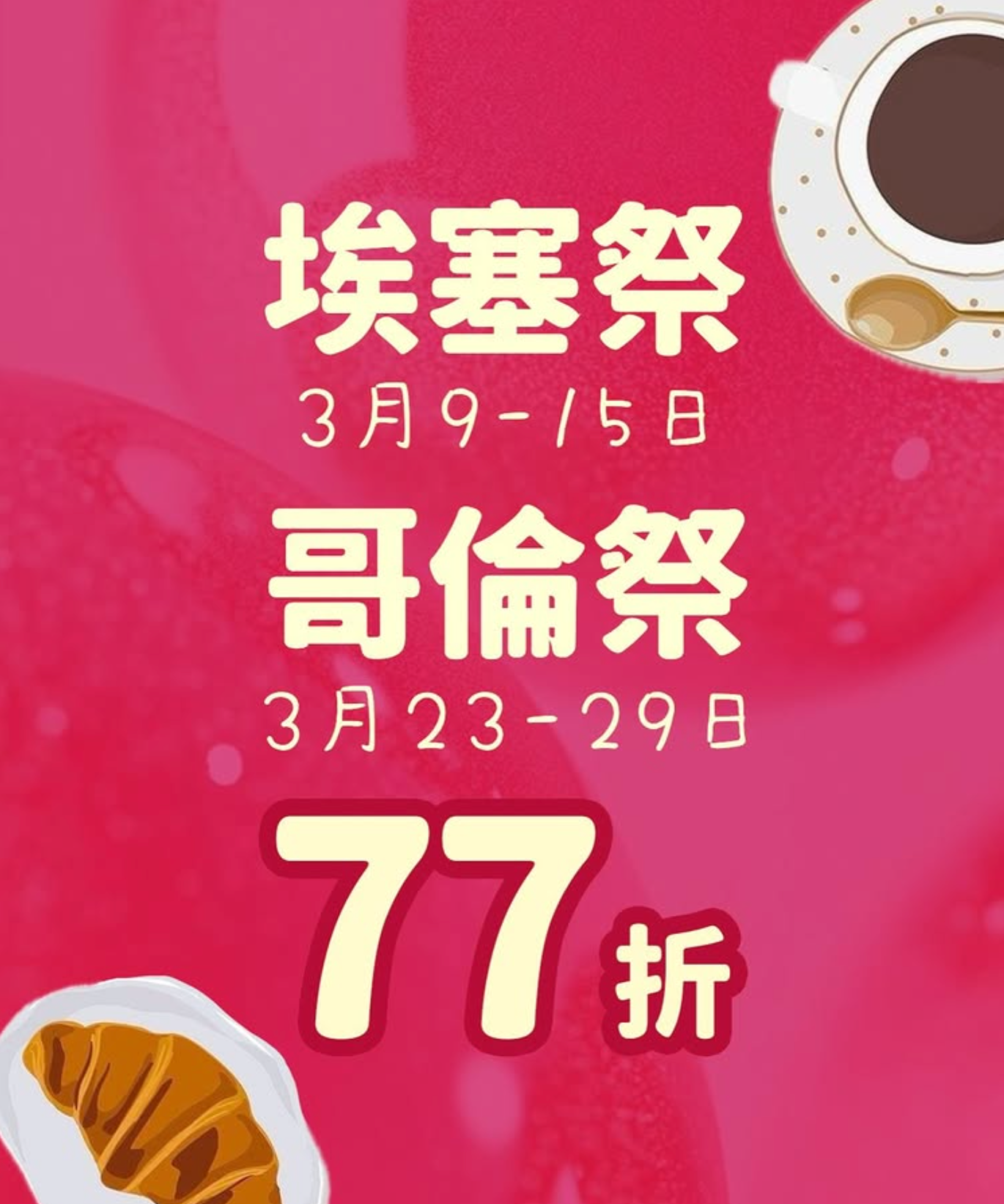 🐳Little Whale Coffee|三月·精品咖啡祭 ☕️