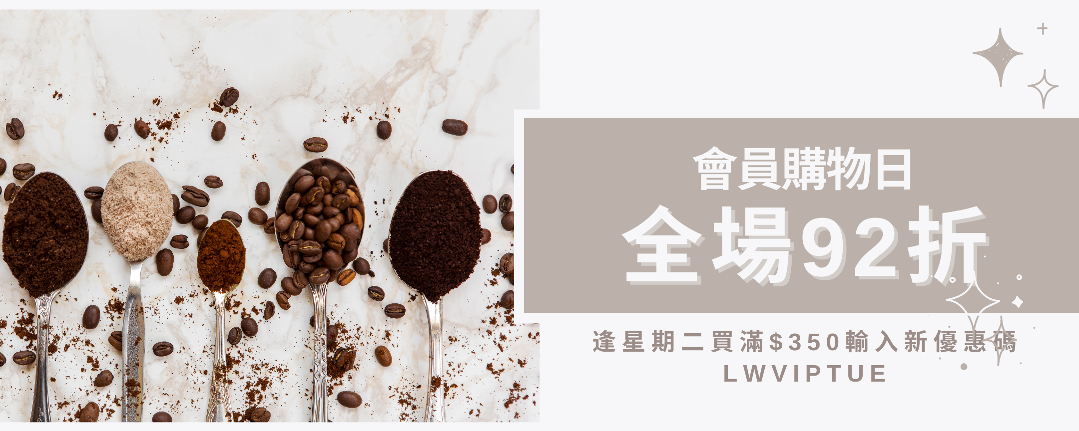 咖啡豆香港 平