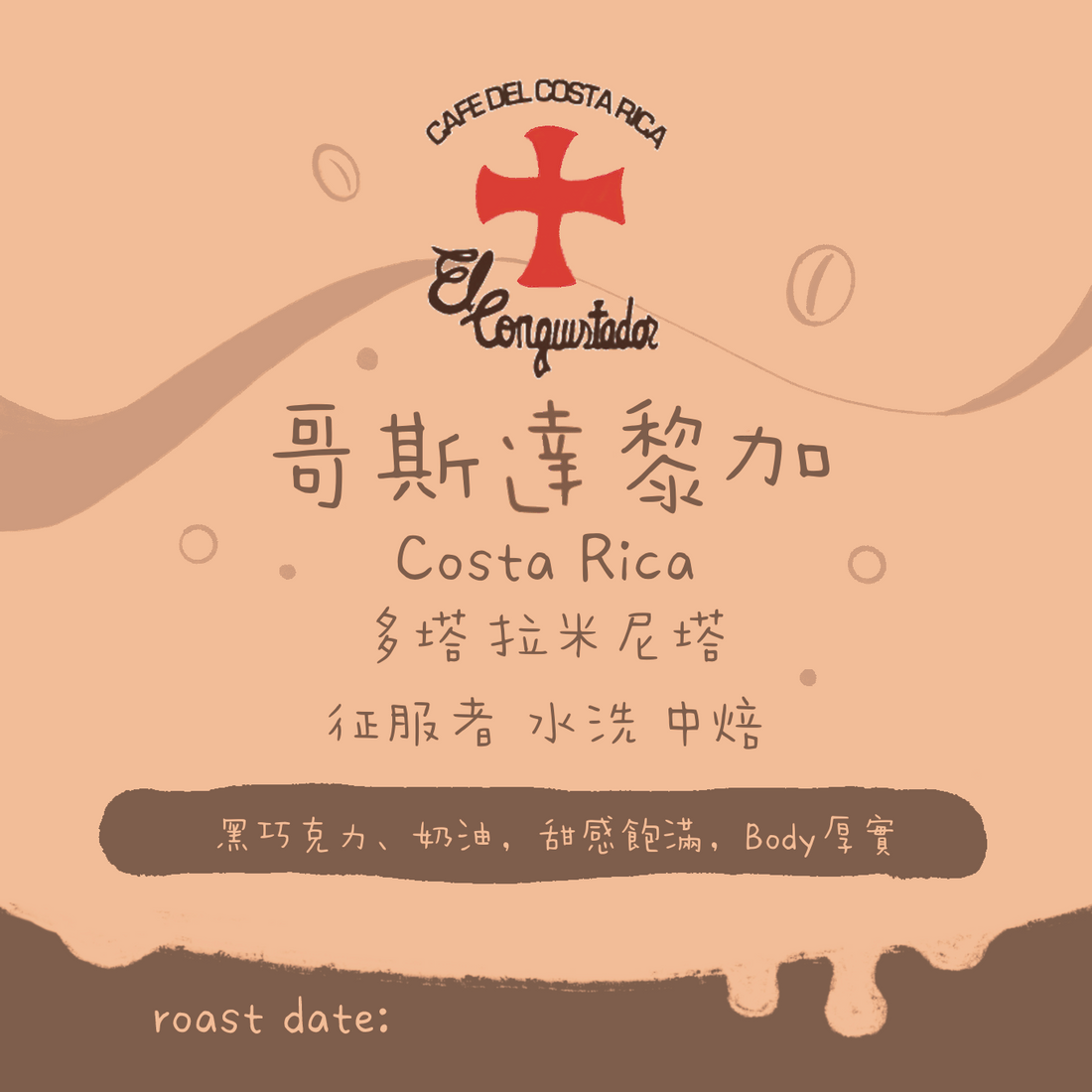 哥斯達黎加|多塔 拉米尼塔 征服者 水洗 中焙|咖啡豆 掛耳包