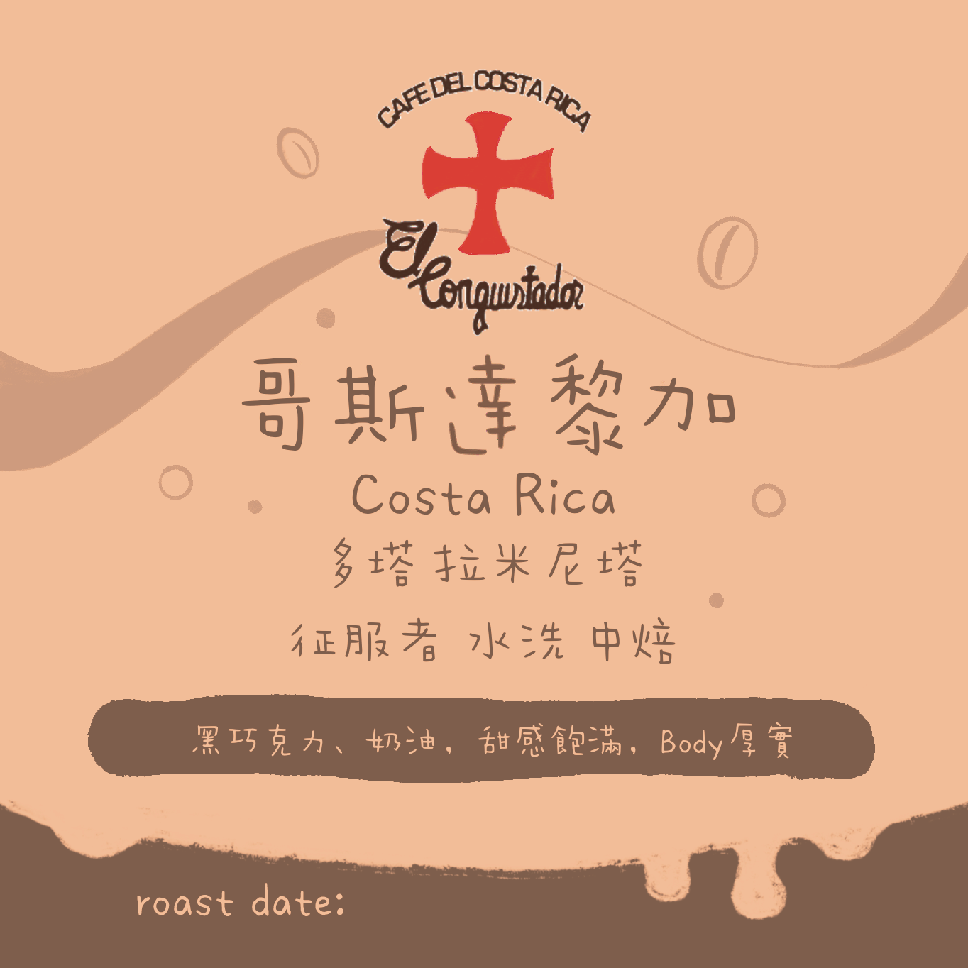 哥斯達黎加|多塔 拉米尼塔 征服者 水洗 中焙|咖啡豆 掛耳包