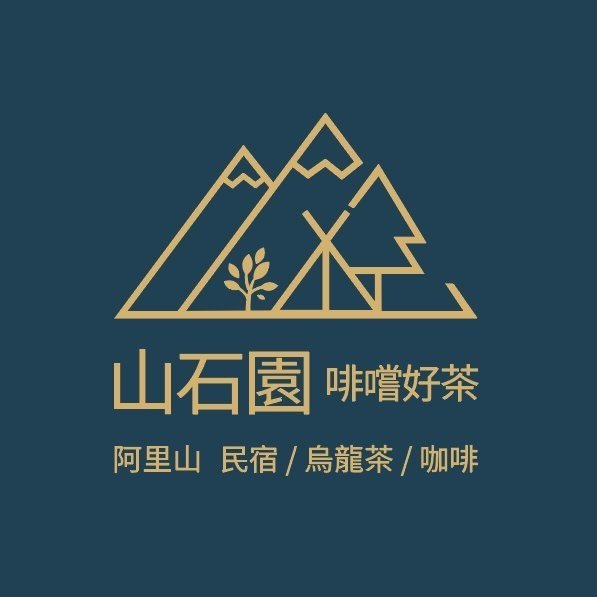 【初步售罄✨快閃77折$111/50g】台灣｜阿里山 石棹 山石園 藝伎 日曬 淺焙｜咖啡豆 掛耳包
