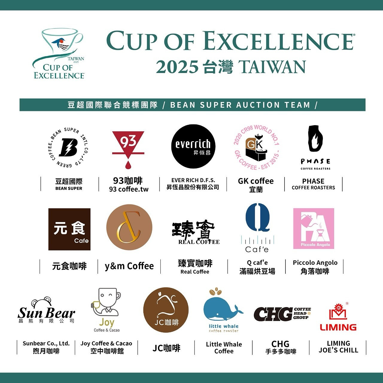 【🏆2025 台灣COE 第一名 標王】台灣｜七彩琉璃咖啡莊園 藝伎 蜜處理 淺焙｜咖啡豆 掛耳包