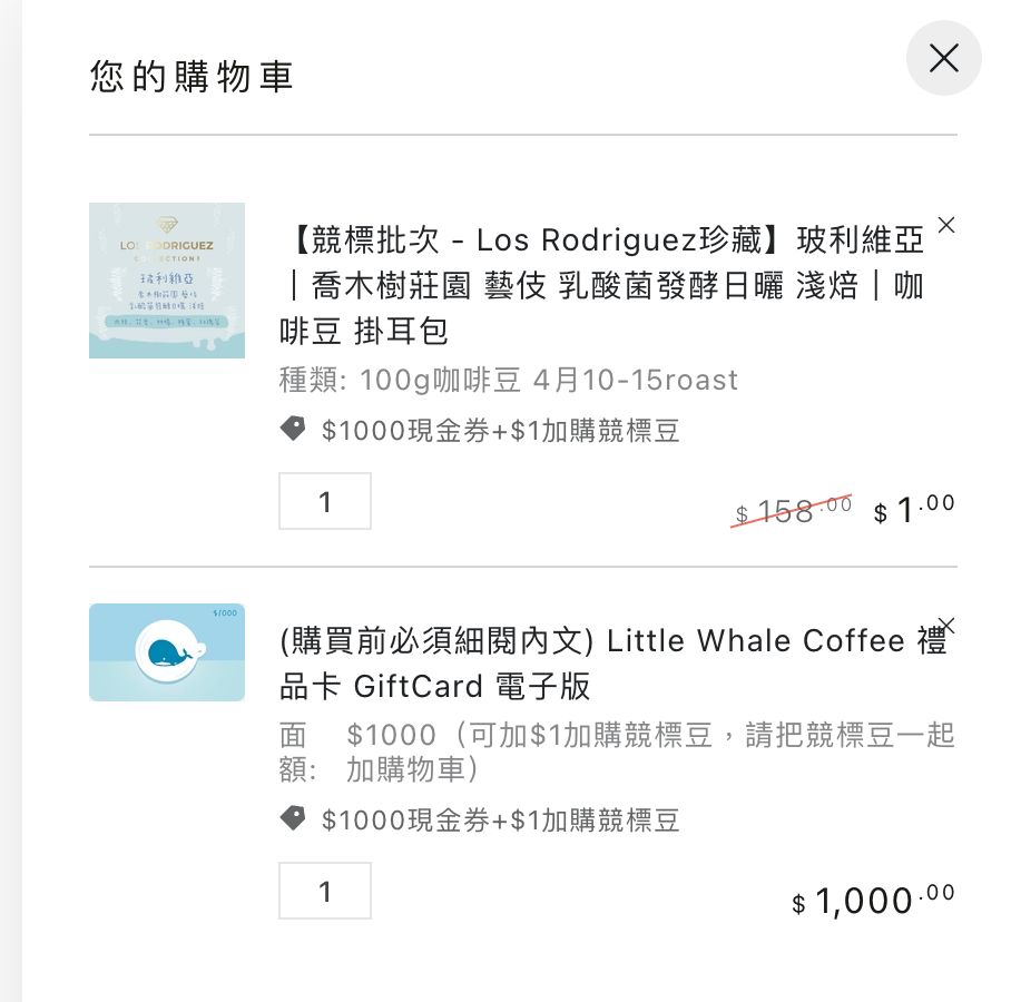【競標批次 - Los Rodriguez珍藏】玻利維亞｜喬木樹莊園 藝伎 乳酸菌發酵日曬 淺焙｜咖啡豆 掛耳包