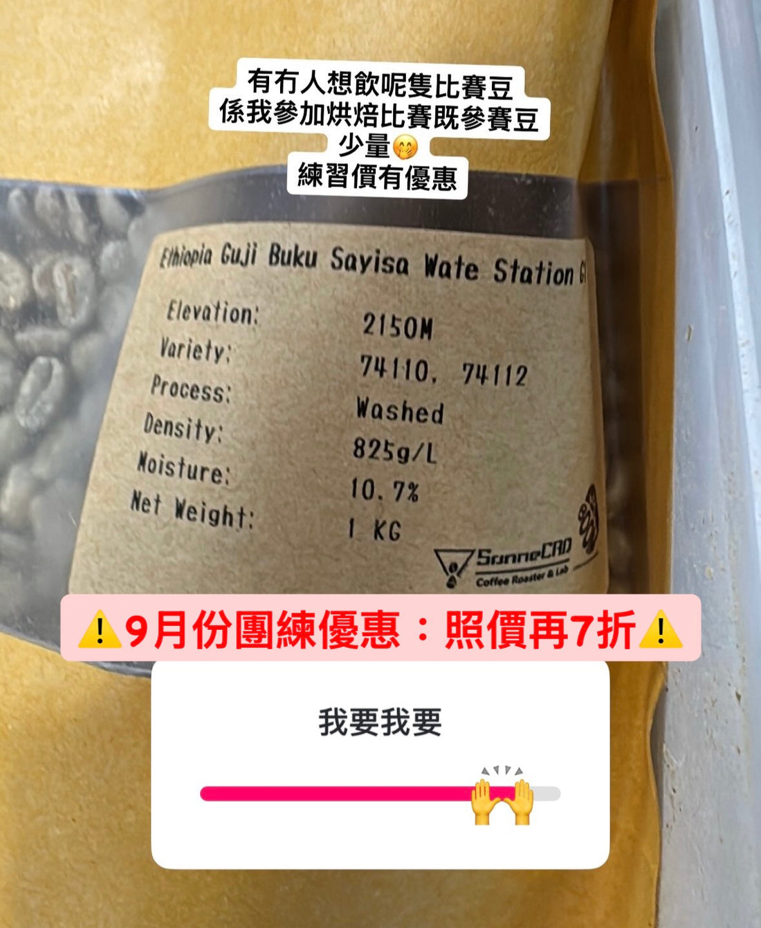 【第一場比賽豆 - 少量】埃塞俄比亞｜Guji Buku Sayisa Wate Station G1 淺焙｜咖啡豆 掛耳包