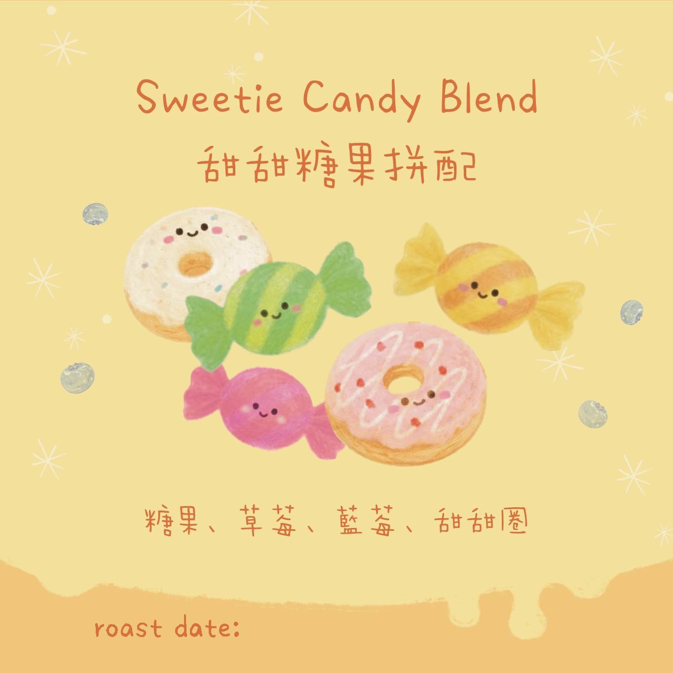 【新品首輪77折$292/500g🍩甜甜圈】Sweetie Candy Blend - 糖果拼配 中焙｜咖啡豆 掛耳包
