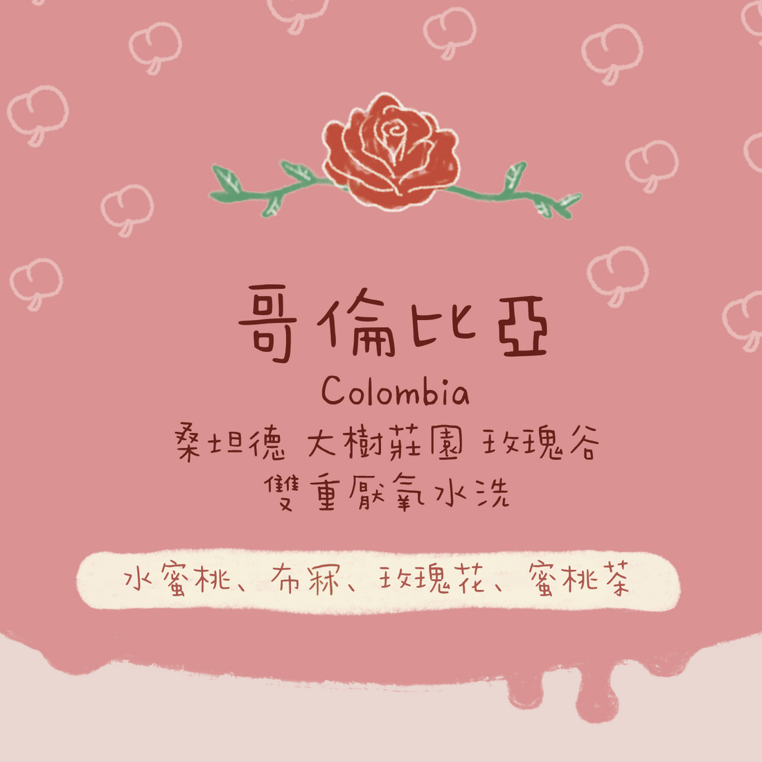 咖啡掛耳包哥倫比亞